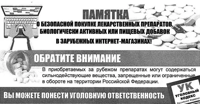 Памятка