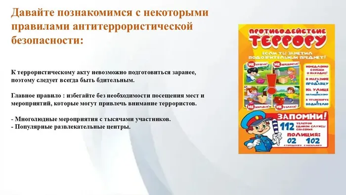 Слайд5