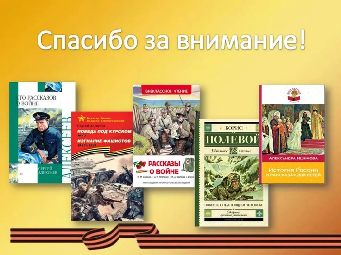 Слайд10