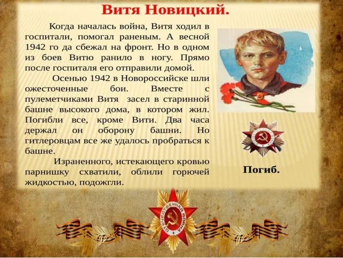 Слайд 6