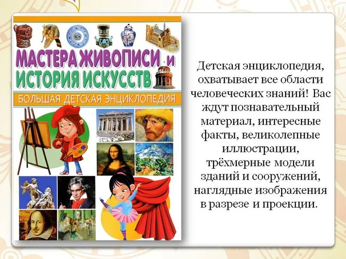 Слайд6