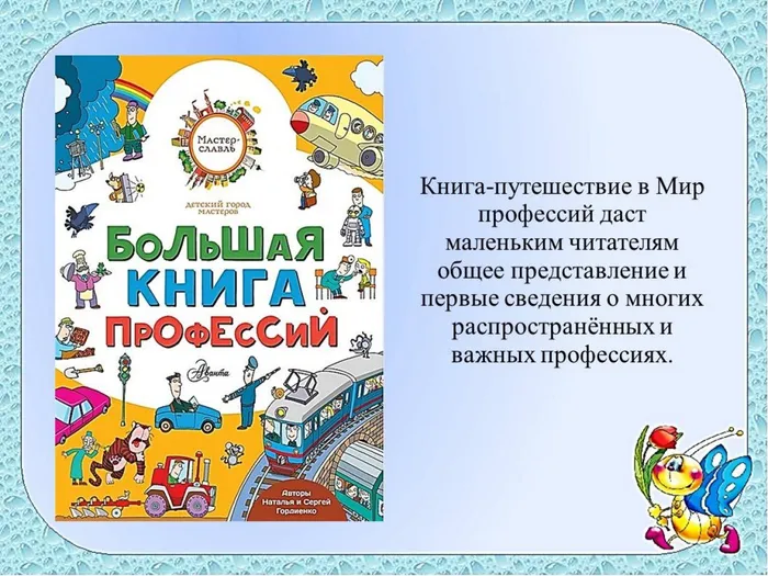 Слайд2