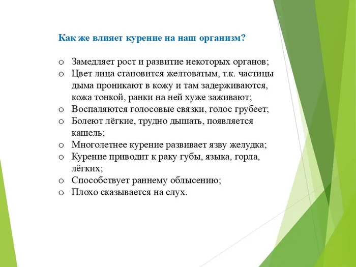 Слайд6