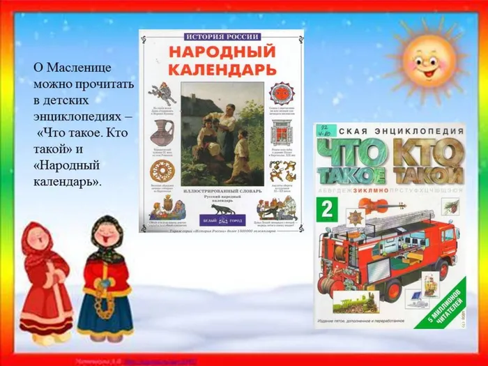 Слайд8.JPG