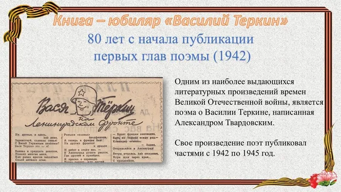 Слайд3