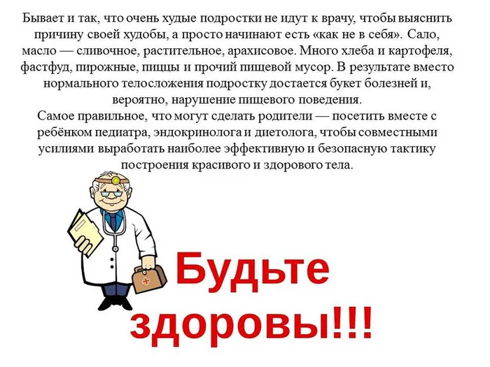 Слайд10