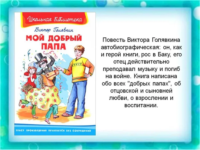 Слайд7