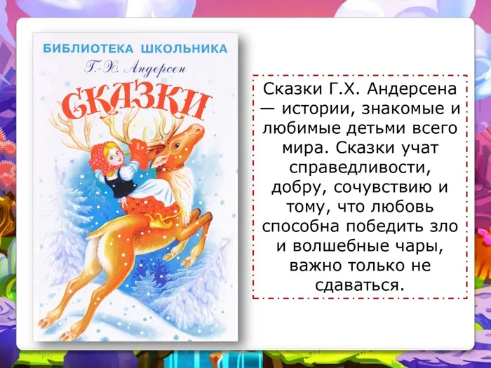 Читаем всей семьёй_page-0005