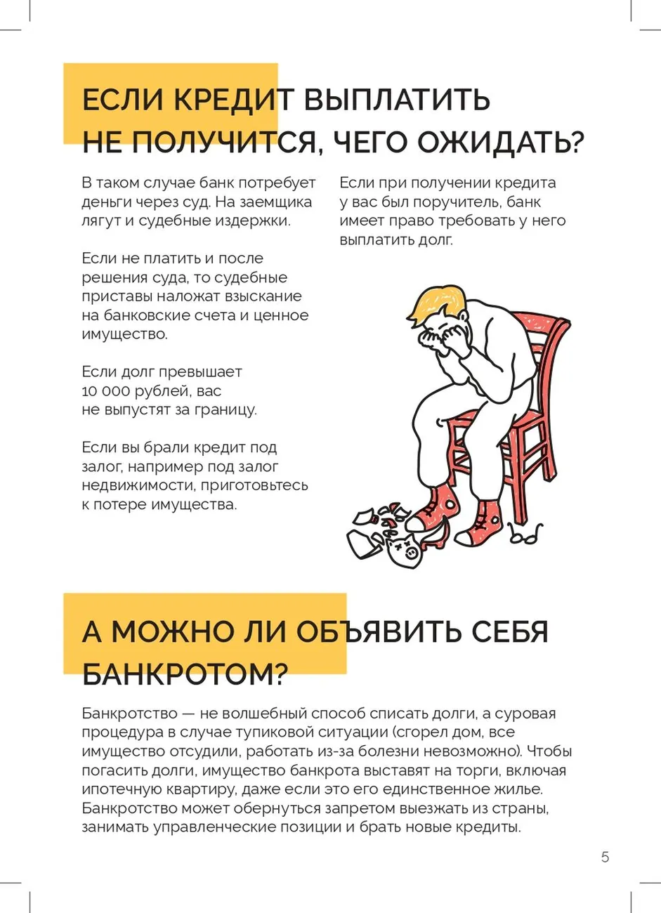 ¦ЪTА¦¦¦+¦¬TВ ¦¦TБTВTМ ¦- ¦+¦¦¦-¦¦¦¦ ¦-¦¦TВ_TВ¦¬¦¬¦-¦¦TА¦-TД¦¬TП (1)_page-0005