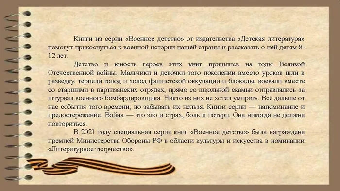 Слайд7