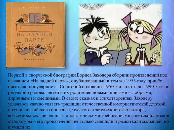 Слайд4