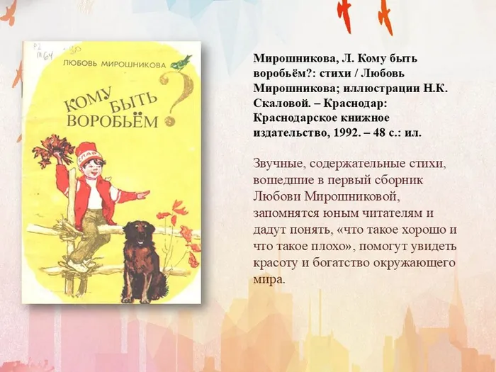 Слайд7