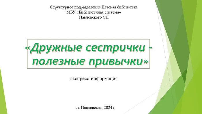 Слайд1-3