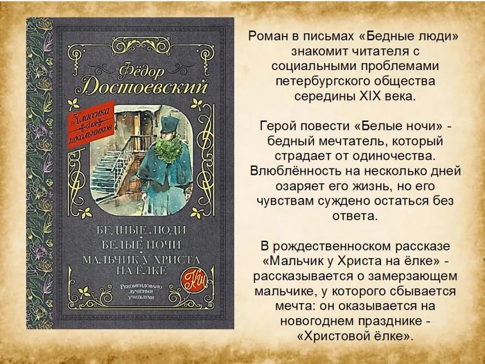 Слайд7