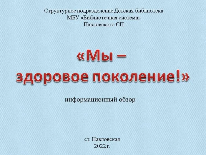 Слайд1