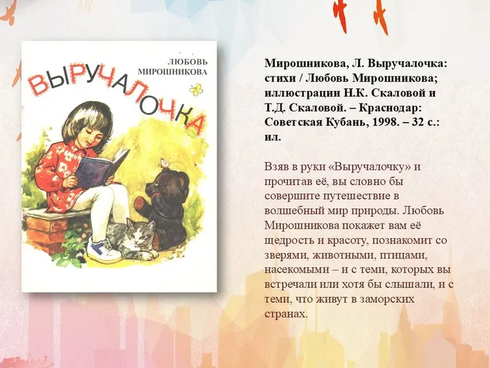 Слайд5