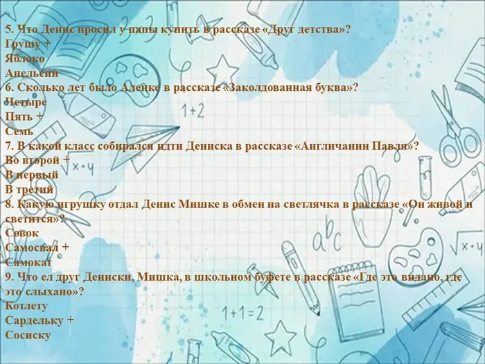 Слайд8