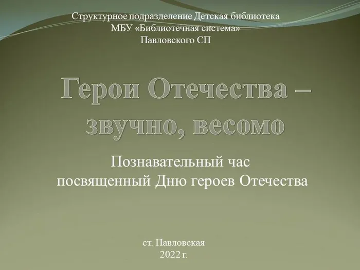 Слайд1