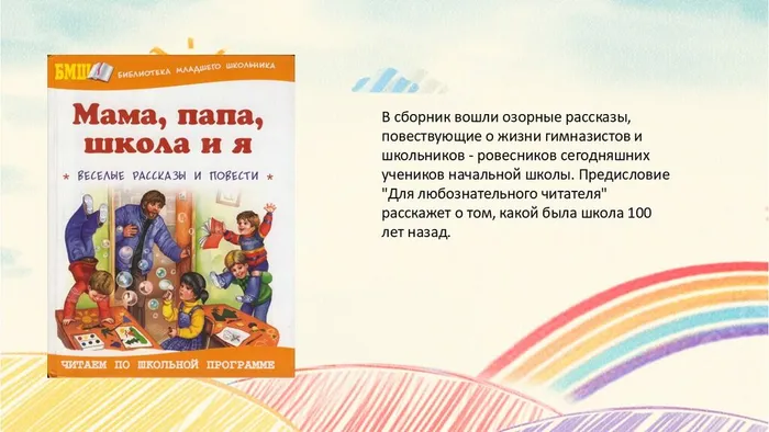 Слайд8