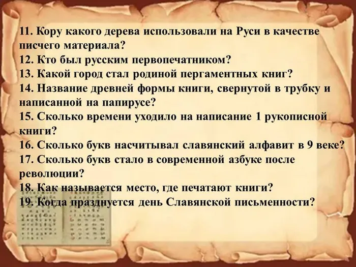 Слайд7