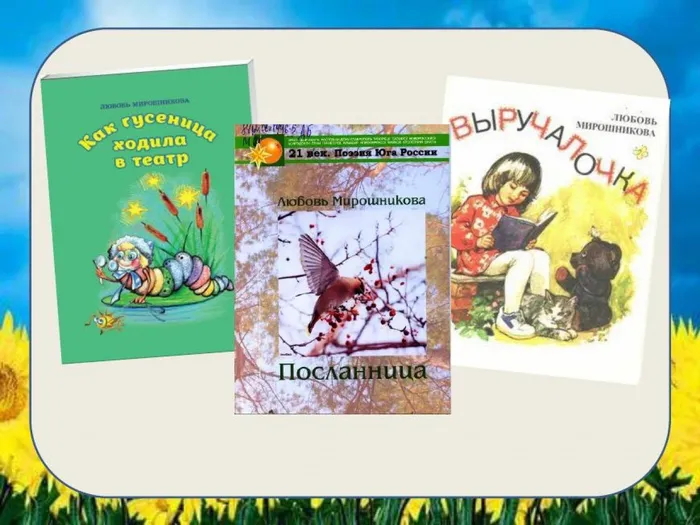 Книги Л.К. Мирошниковой