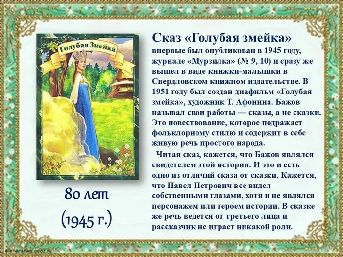 Слайд4