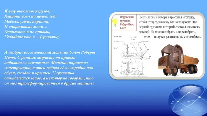 Слайд5