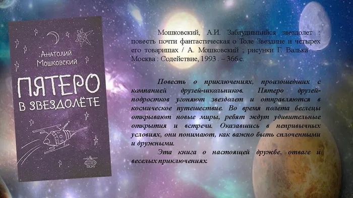 Слайд6