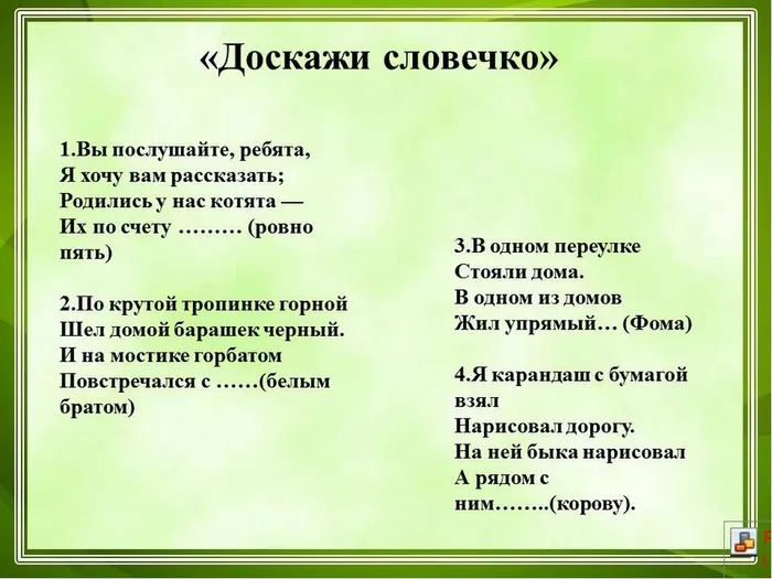 Слайд7