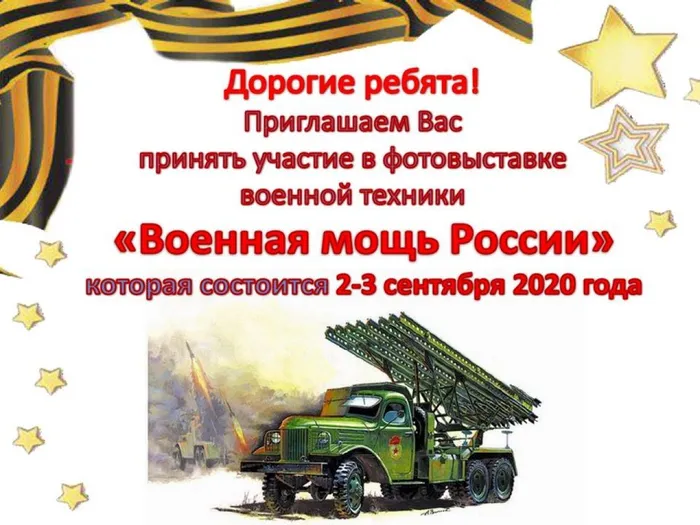 Детский фестиваль
