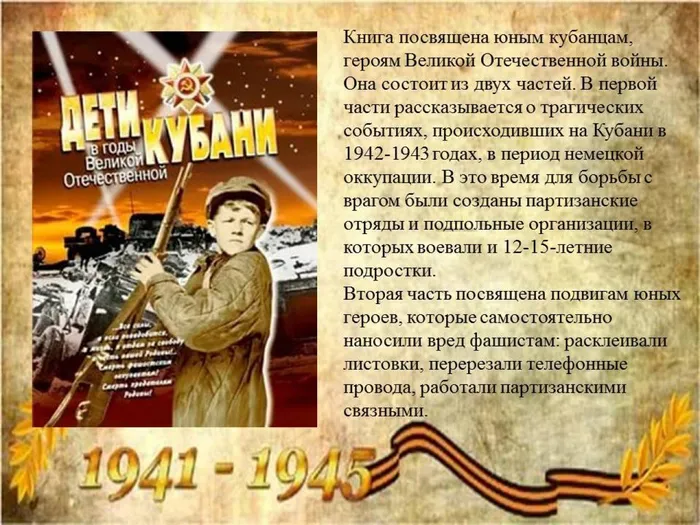 Слайд2