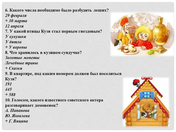 Слайд7