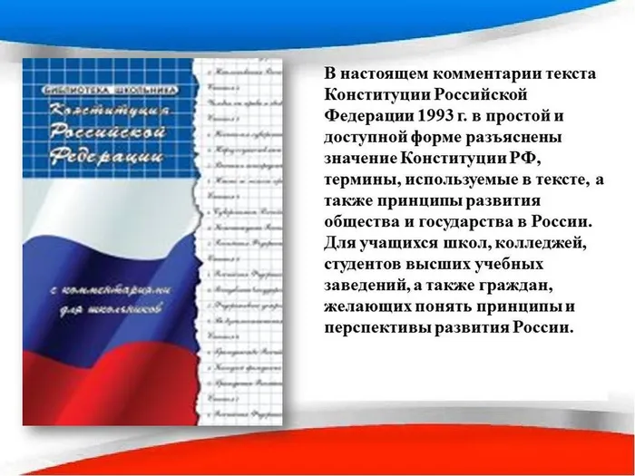 Слайд6