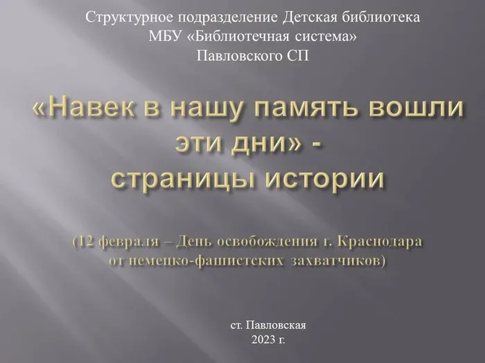 Слайд1