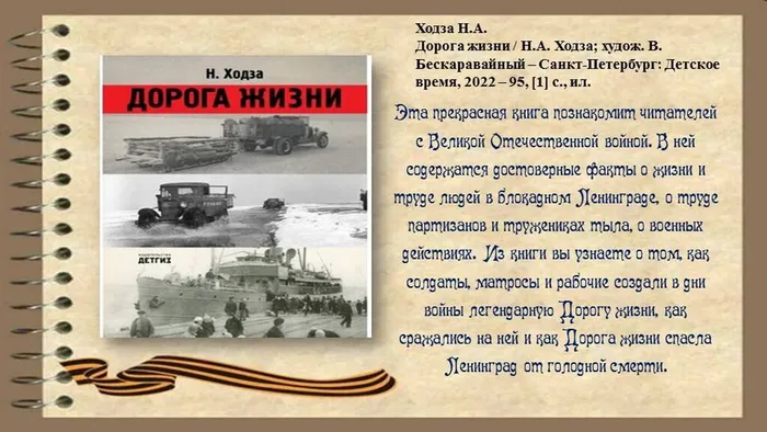 Слайд4