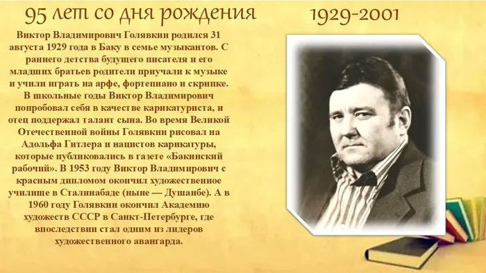 Слайд2