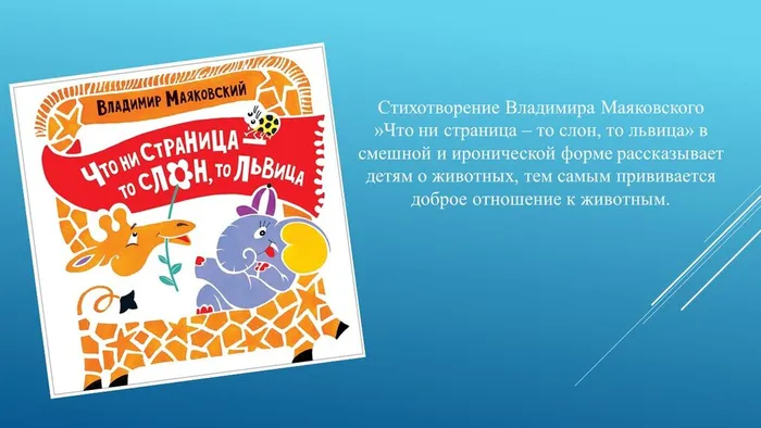 Слайд6
