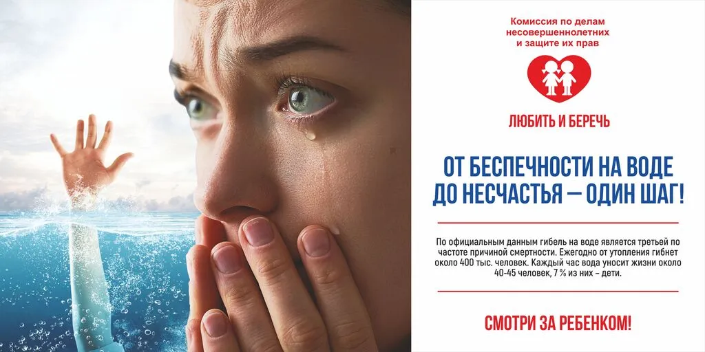 От Беспечности на воде ПРОСМОТР