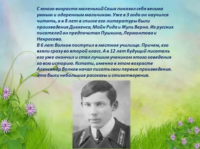 Слайд3