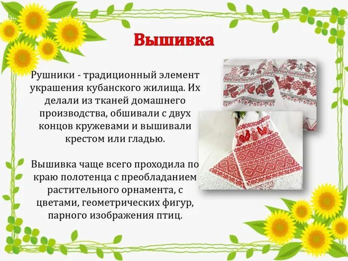 Народным традициям жить и крепнуть_page-0004
