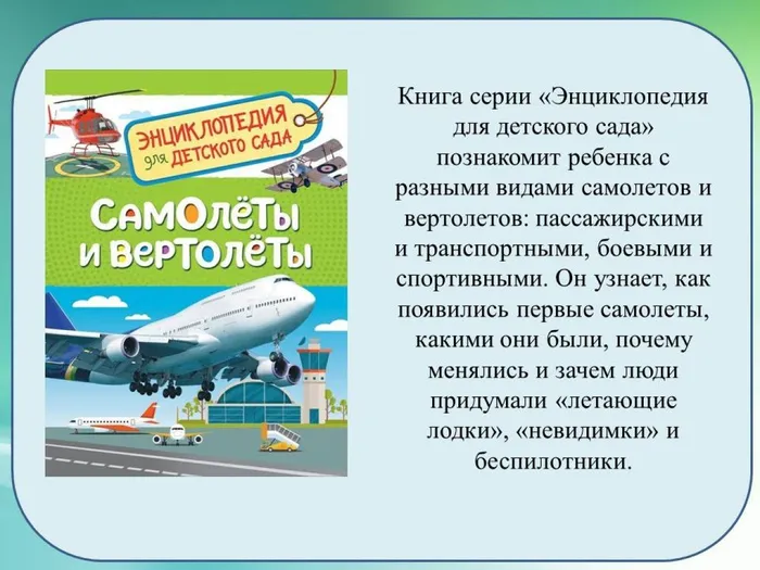 Слайд8