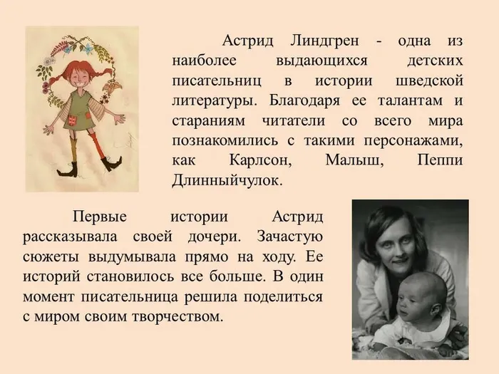 Слайд2