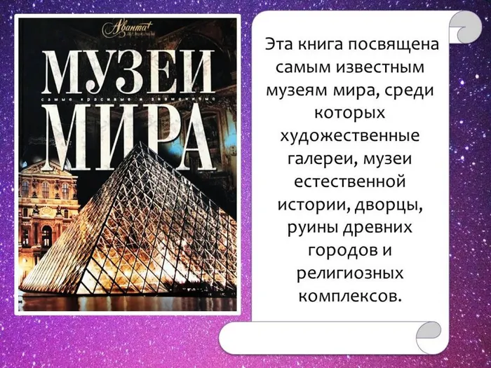 Слайд6