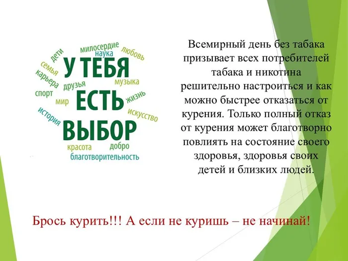 Слайд8