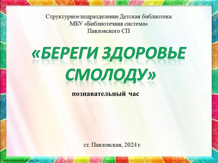 Слайд1