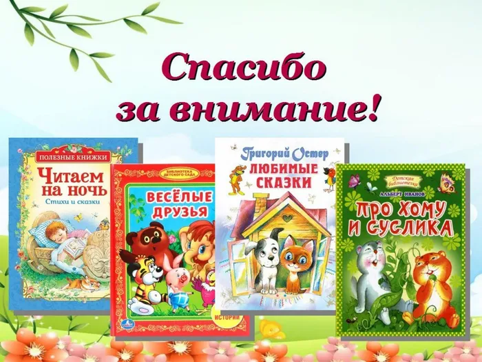 Книжный парад для дошколят9