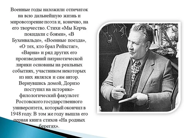 Слайд4