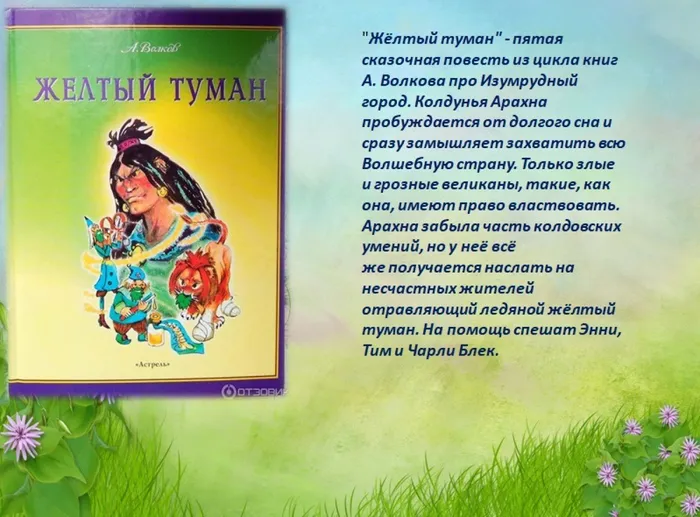 Слайд8
