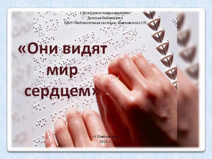 Слайд1