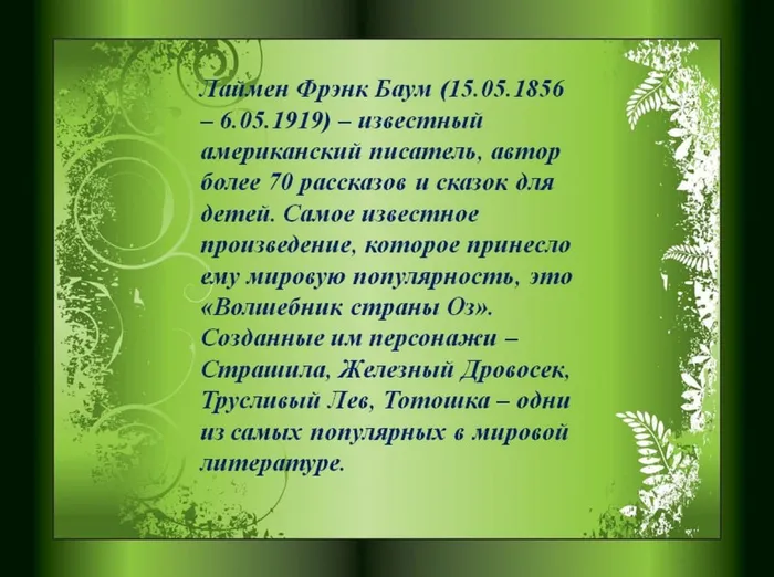 Слайд 3